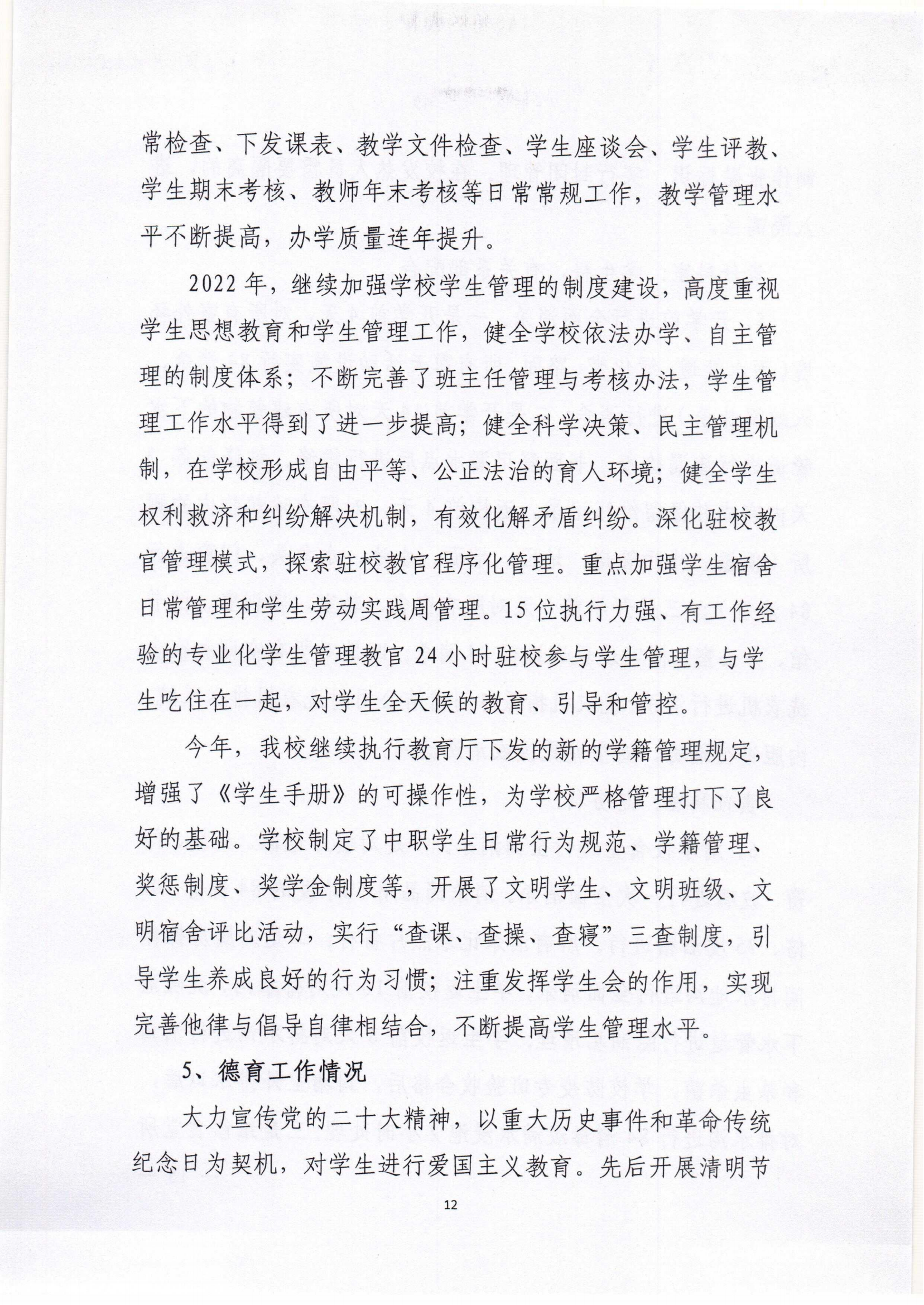 質(zhì)量年度報(bào)告_11.png 質(zhì)量年度報(bào)告_11.png