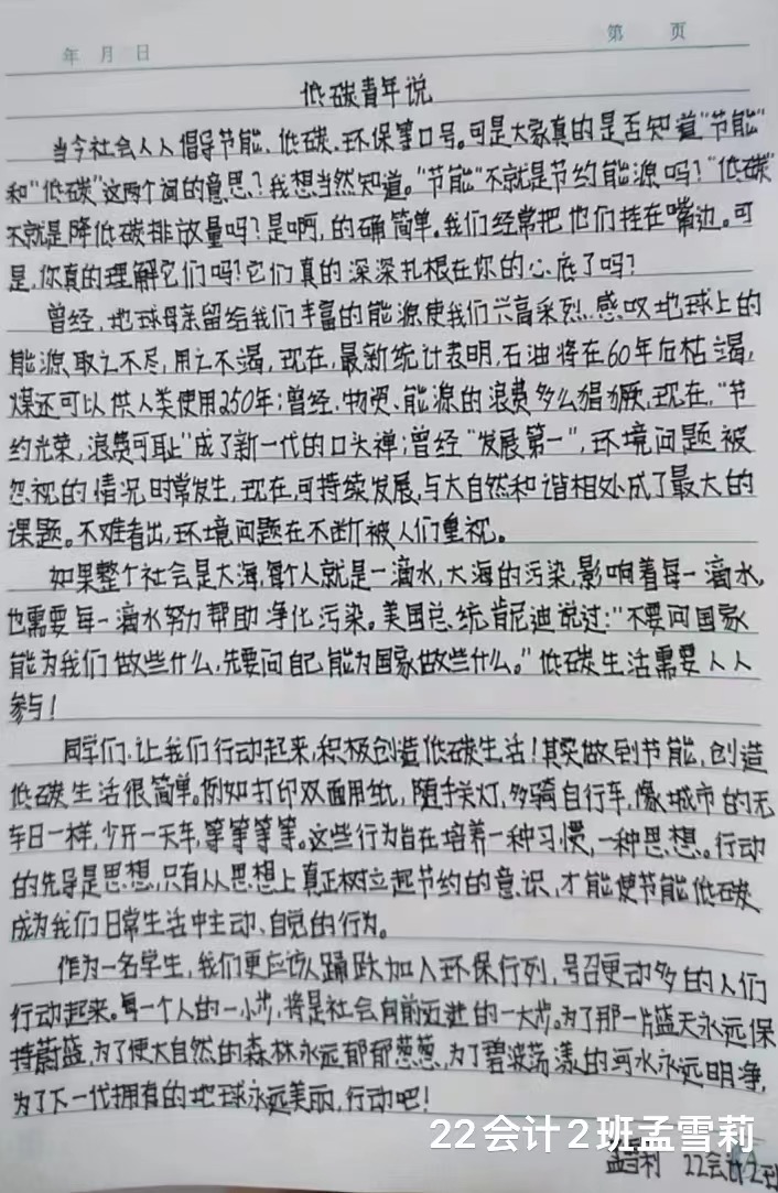 二等 孟雪莉1.jpg 二等 孟雪莉1.jpg