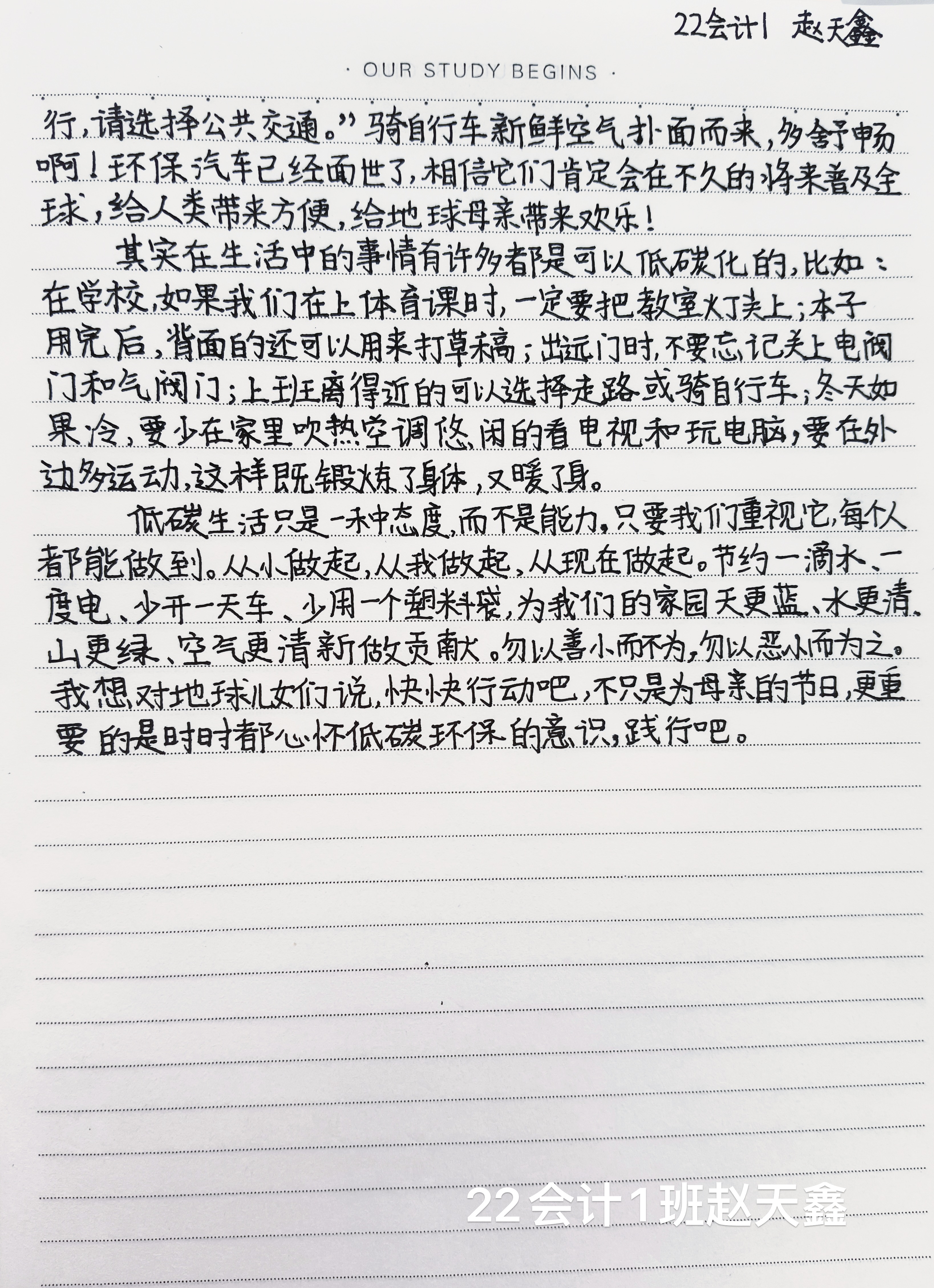 一等 趙天鑫2.jpg 一等 趙天鑫2.jpg