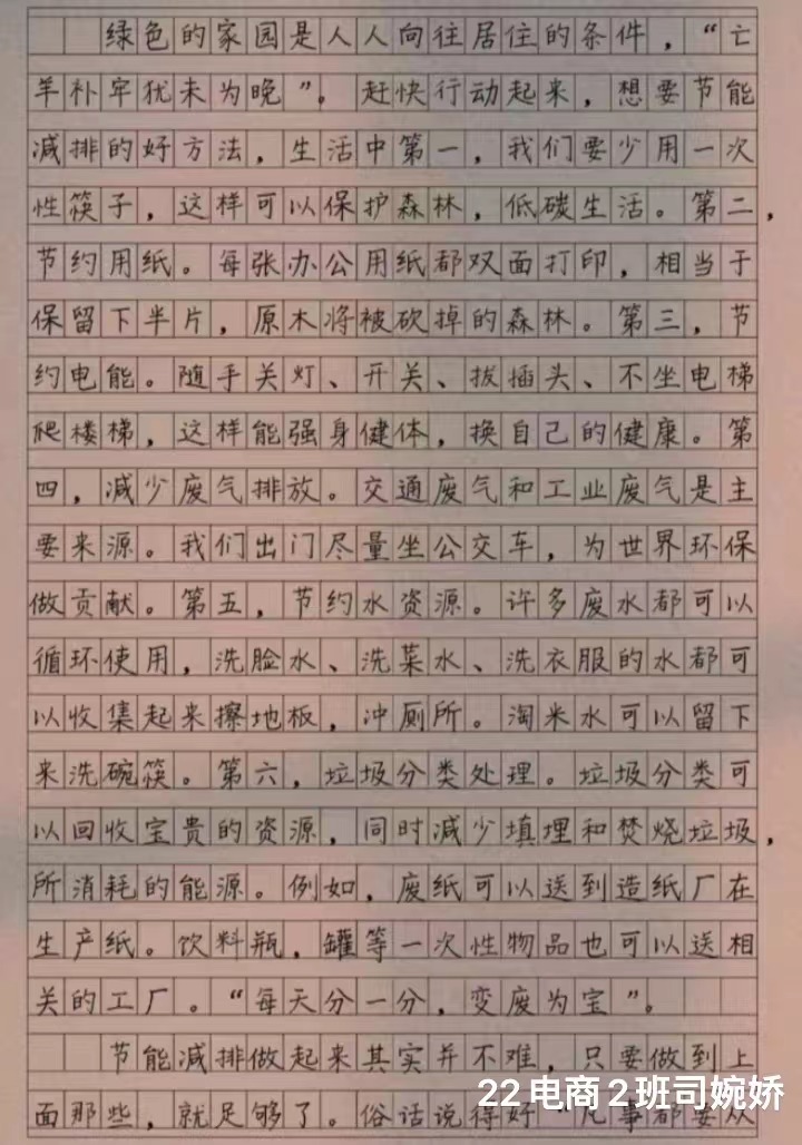 一等 司婉嬌2.jpg 一等 司婉嬌2.jpg