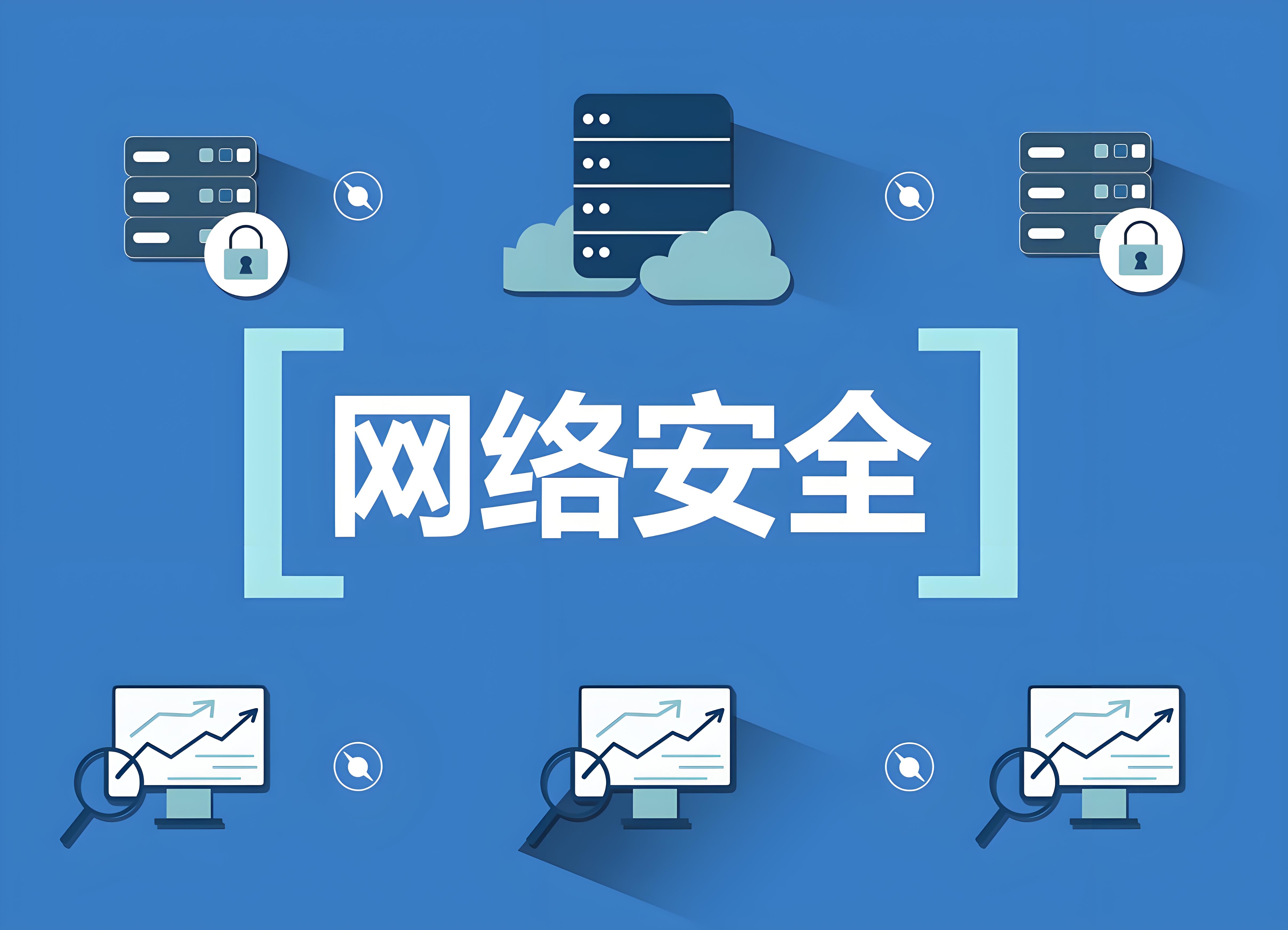 網(wǎng)絡(luò).jpg 網(wǎng)絡(luò).jpg