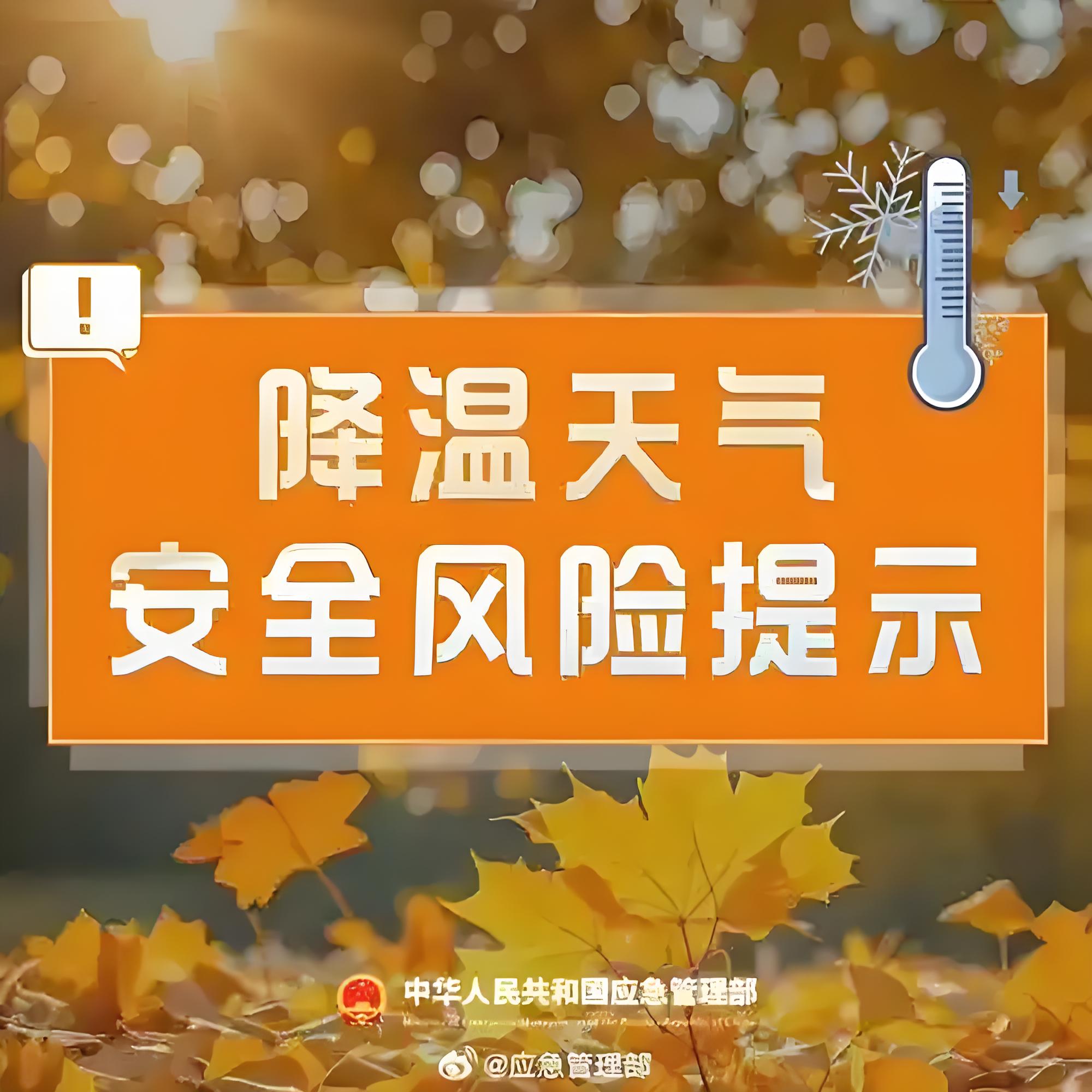 天氣安全.jpg 天氣安全.jpg