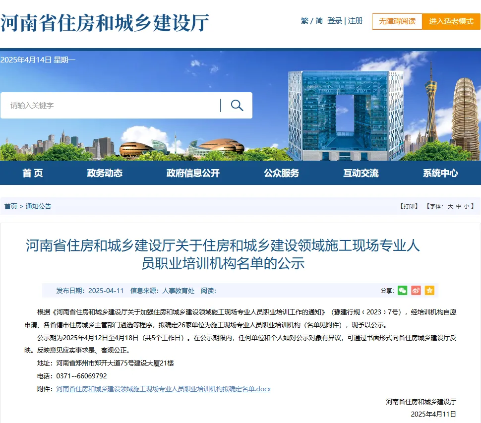 微信圖片_20250423151528.png 微信圖片_20250423151528.png